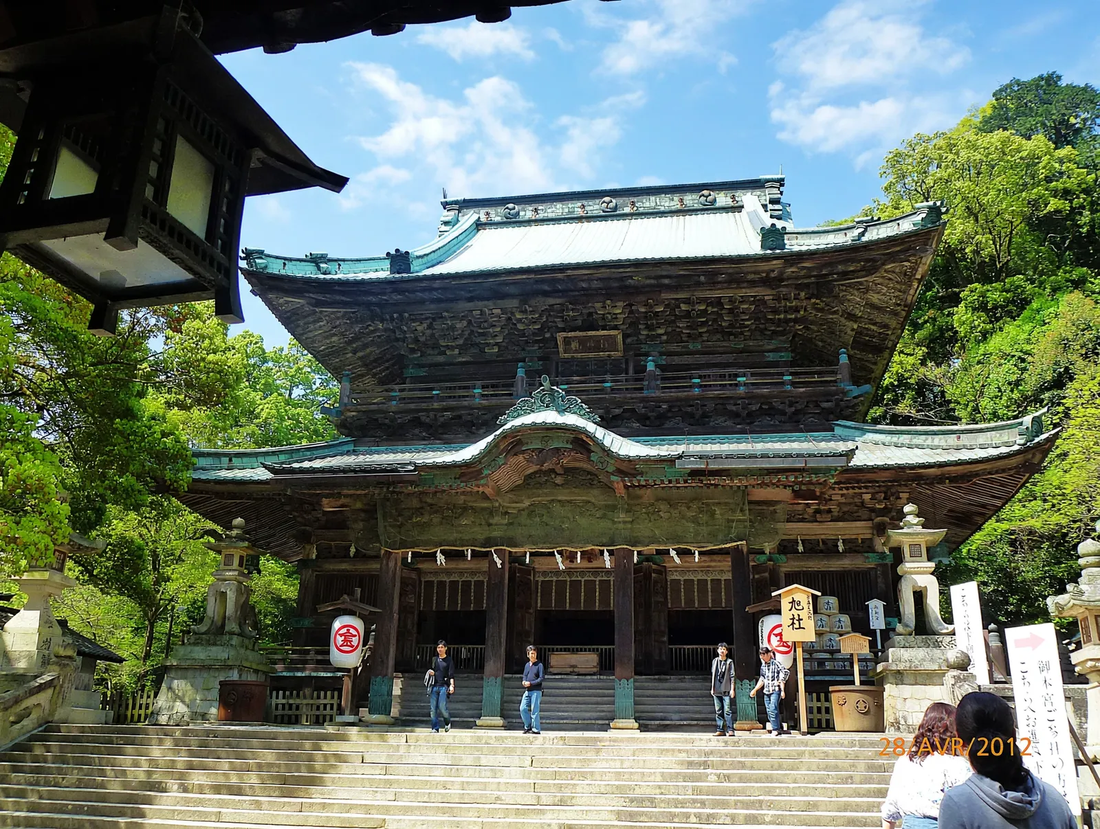 Kotohira